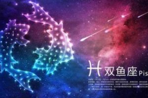 Pisces and Emotional Intelligence